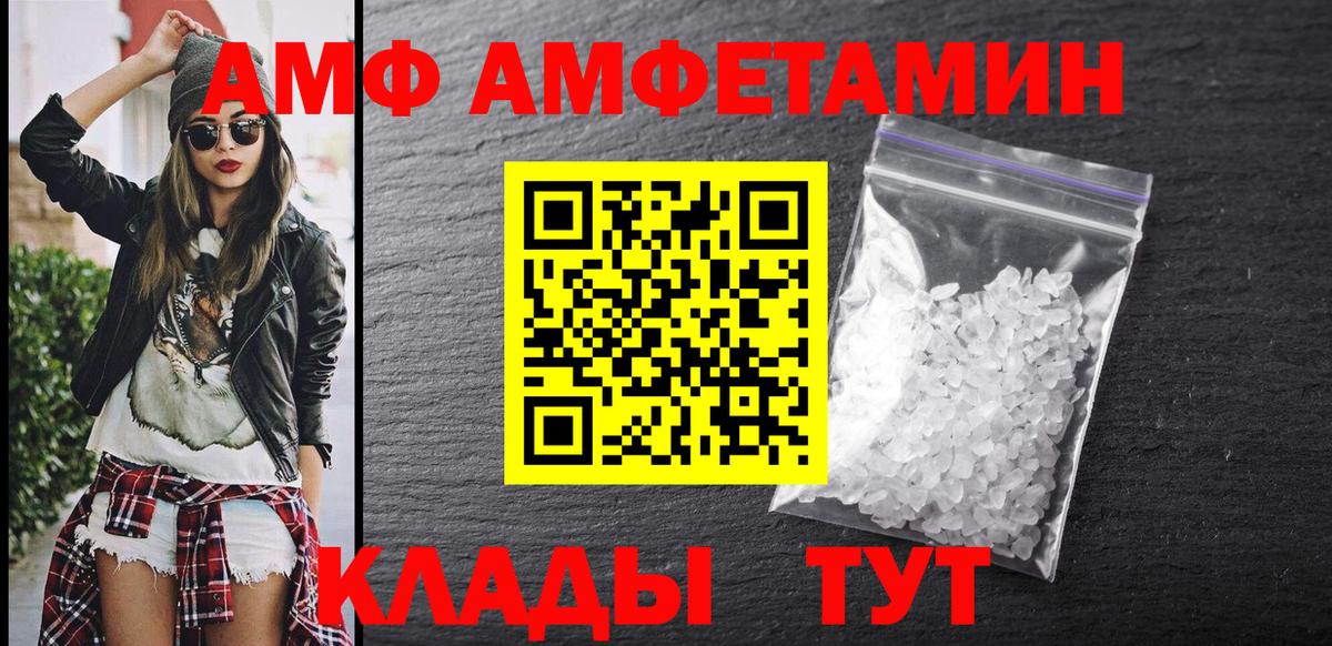 Amphetamine Premium  Вход с VPN  Симферополь 