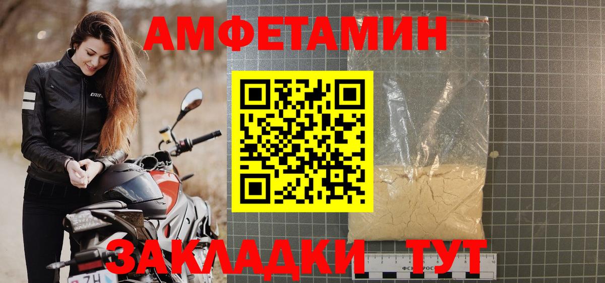 АМФЕТАМИН 98% Симферополь