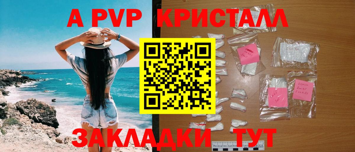 A PVP СК КРИС Симферополь