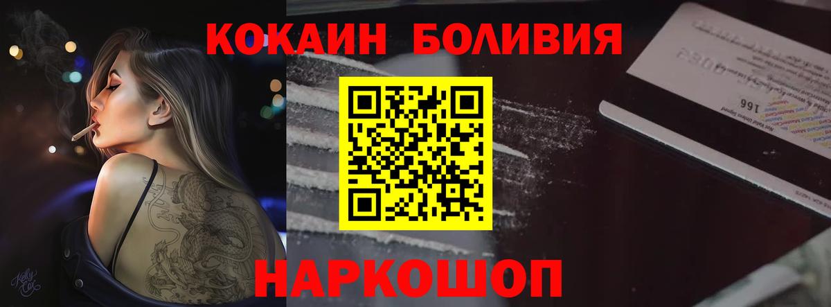 Симферополь  КОКАИН 99%  Вход с VPN  Cocaine Перу 