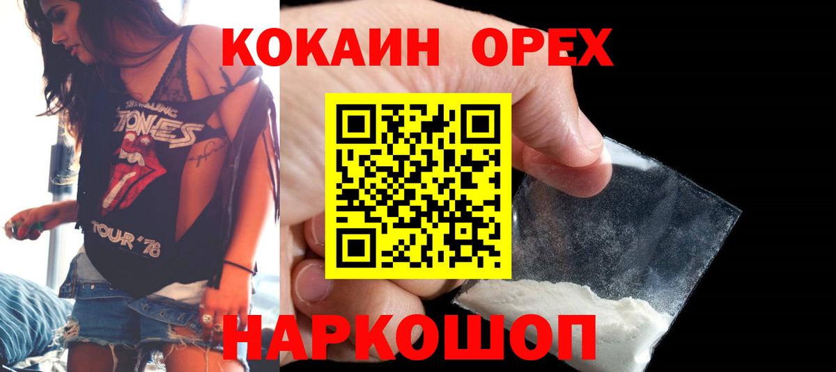 КОКАИН 99% Симферополь
