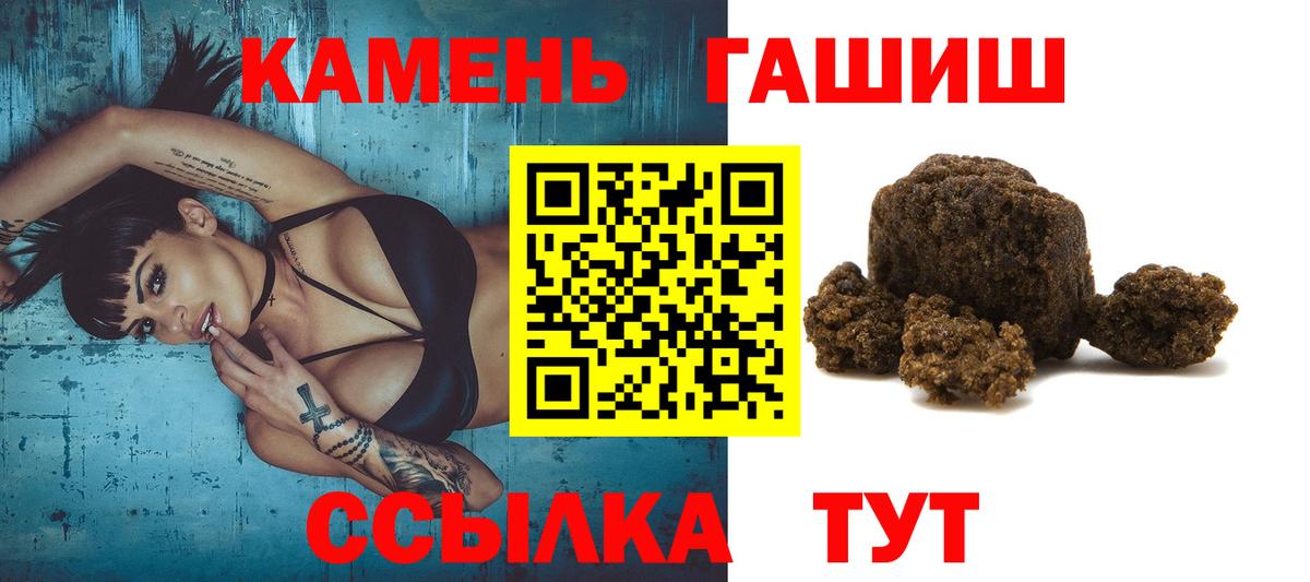 Симферополь  Гашиш  ГАШИШ AMNESIA HAZE  Вход с VPN  ГАШ индика сатива 