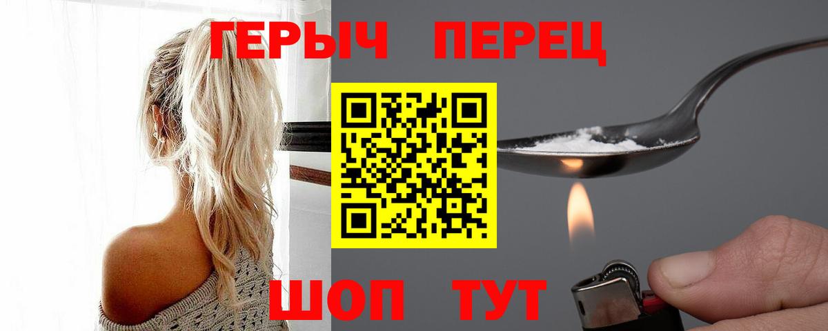 ГЕРОИН гречка  Вход с VPN  Симферополь 