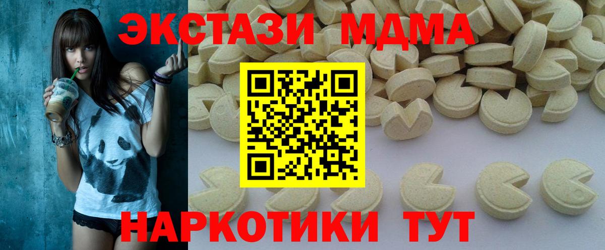 Симферополь  МДМА crystal  MDMA  Вход с VPN  МДМА crystal 