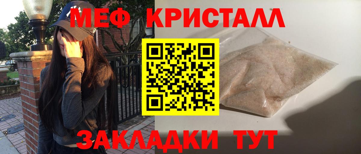 Симферополь  МЯУ-МЯУ VHQ  МЯУ-МЯУ  Меф mephedrone  Вход с VPN 