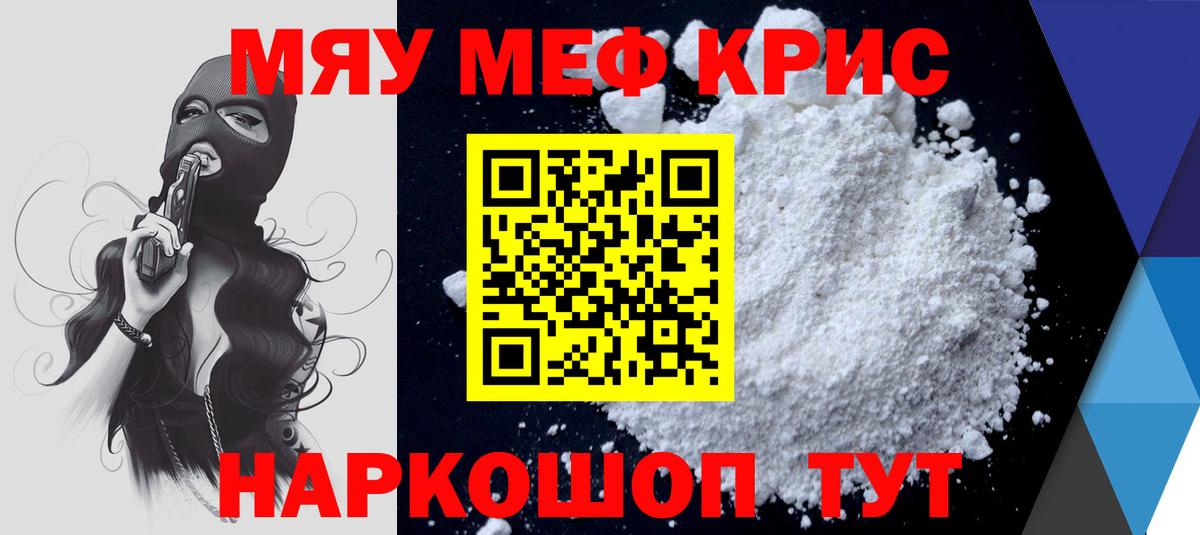 Меф Симферополь