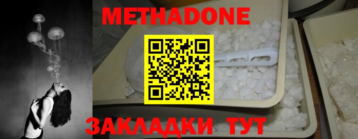 гидра   Метадон мёд  Вход с VPN  Симферополь 