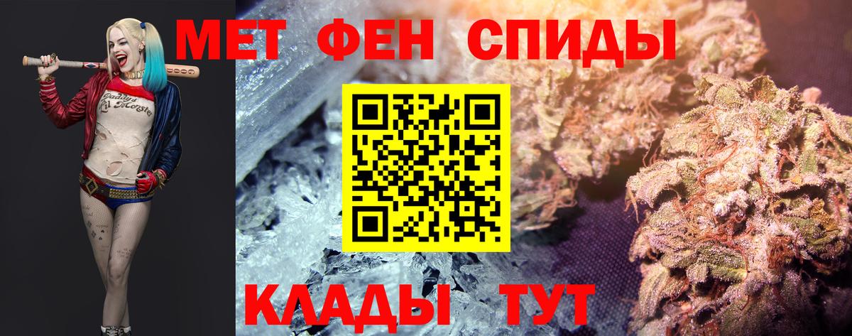 Симферополь  Первитин Methamphetamine  Вход с VPN 