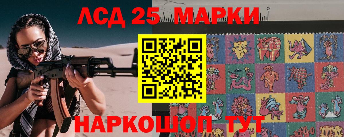 Симферополь  Марки 25I-NBOMe 1,5мг  Марки N-bome  Марки 25I-NBOMe 1,5мг  Вход с VPN 